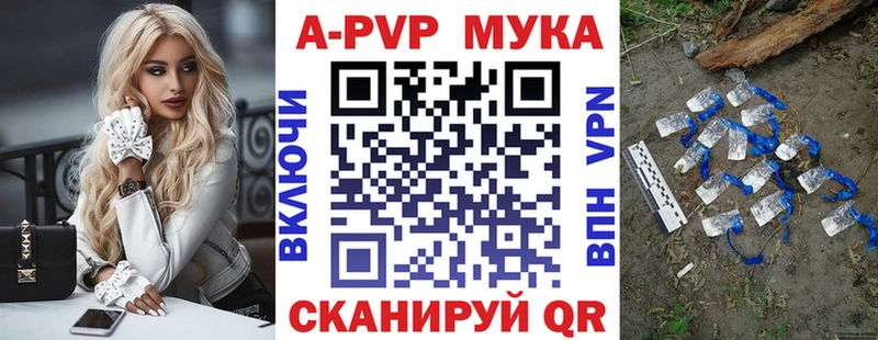 Купить где Сухиничи APVP мука
