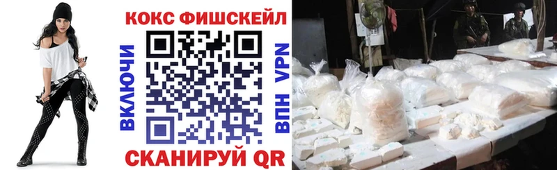 COCAIN FishScale  Купить где  Сухиничи 