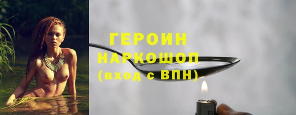 героин Нижневартовск