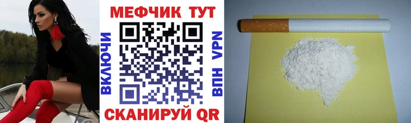 Купить где  Сухиничи  Меф VHQ 