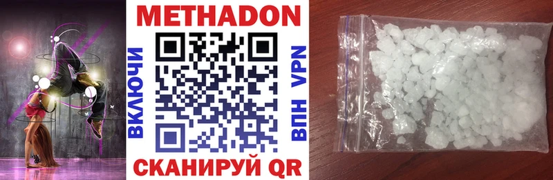 Купить где  Сухиничи  МЕТАДОН methadone 